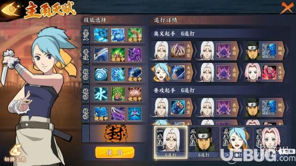 《火影忍者ol手游》碧藍之牙怎么修行