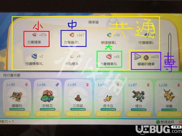 《精靈寶可夢(mèng)Let