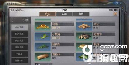 《明日之后手游》闊樹葉怎么獲得