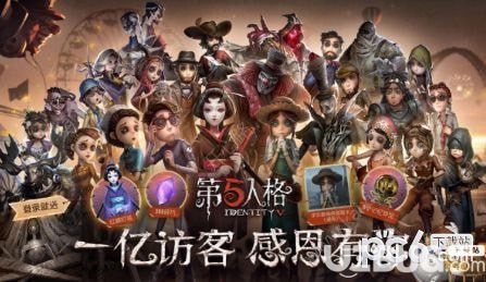 《第五人格手游》黑色星期五活動(dòng)內(nèi)容介紹【1】