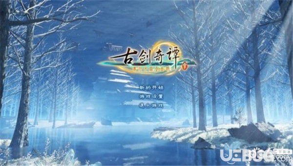 《古劍奇譚3》怎么快速升級 升級所需經驗值匯總大全