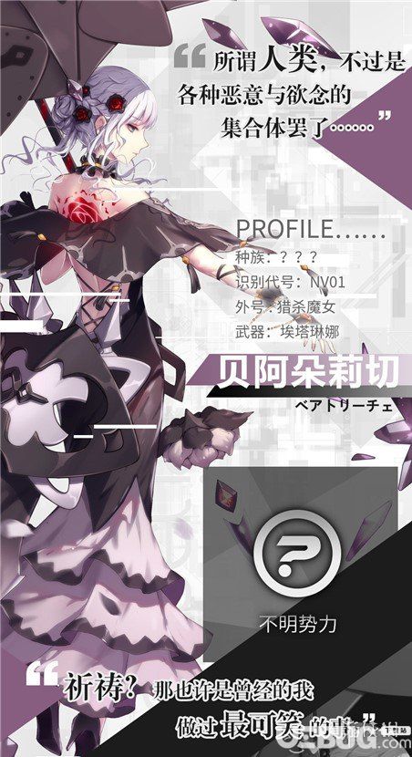 《永遠的提爾納諾手游》貝阿朵莉切怎么樣