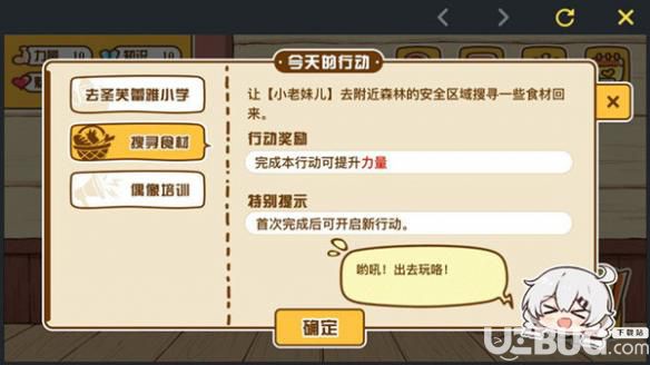 《崩壞3手游》QI亞娜養(yǎng)成計劃怎么玩