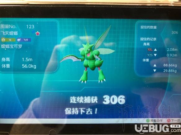 《精靈寶可夢皮卡丘伊布》閃飛天螳螂怎么捕捉