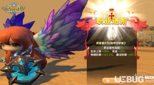 《光明勇士手游》守護(hù)者天賦怎么點(diǎn)
