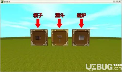 迷你世界自動烤肉機1