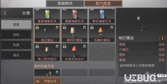 《明日之后手游》地?zé)魯[設(shè)配方是什么