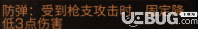 《明日之后手游》探險(xiǎn)專家怎么改造