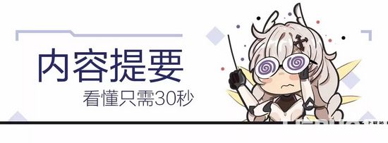 崩壞3神機檔案