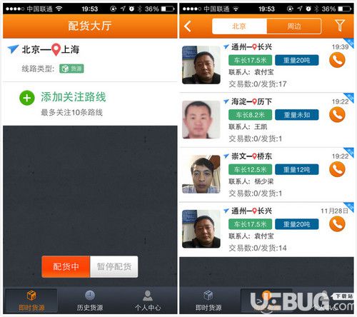 運(yùn)滿滿司機(jī)app官方下載