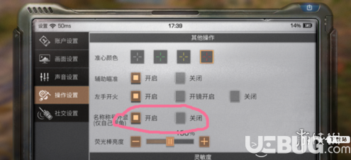 《明日之后手游》怎么隱藏關(guān)閉自己的稱號(hào)