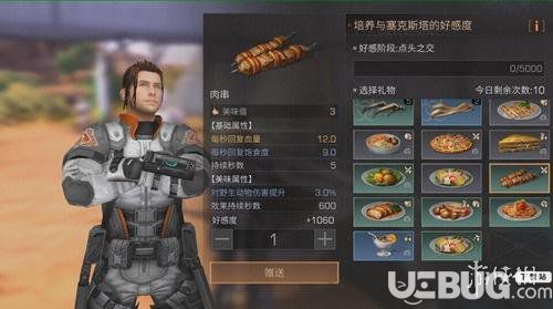 《明日之后手游》地下獵手稱號怎么獲得