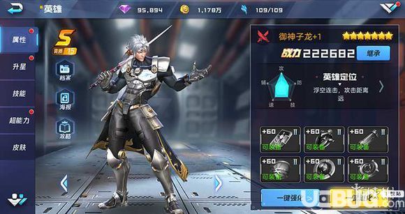 《魂武者》子龍?jiān)趺礃? height=