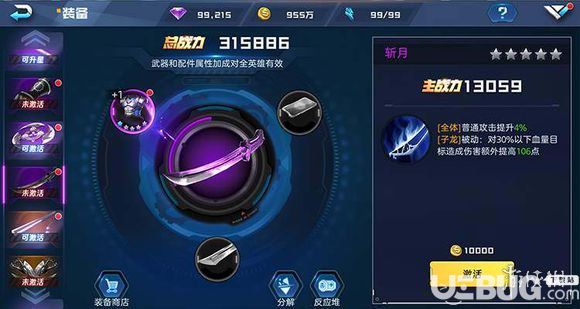 《魂武者》子龍?jiān)趺礃? height=