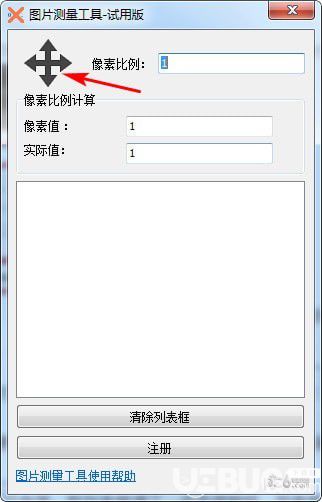 圖片測量軟件