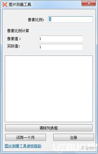 圖片測量工具