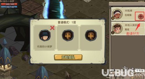 《貪婪洞窟2》怎么組隊(duì)