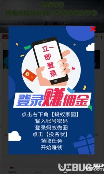 螞蟻微圈app官方下載