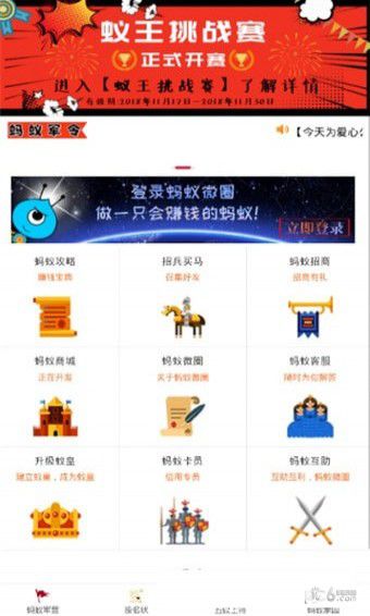 螞蟻微圈app官方下載