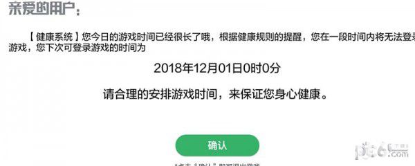 《絕地求生刺激戰(zhàn)場手游》健康系統(tǒng)怎么解除