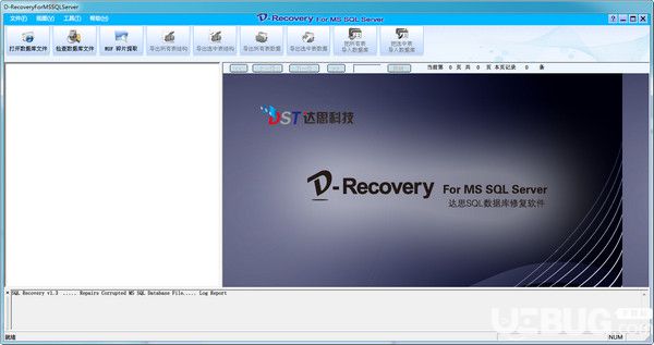 達思SQL數(shù)據(jù)恢復(fù)軟件(D-RecoveryForMSSQLServer)