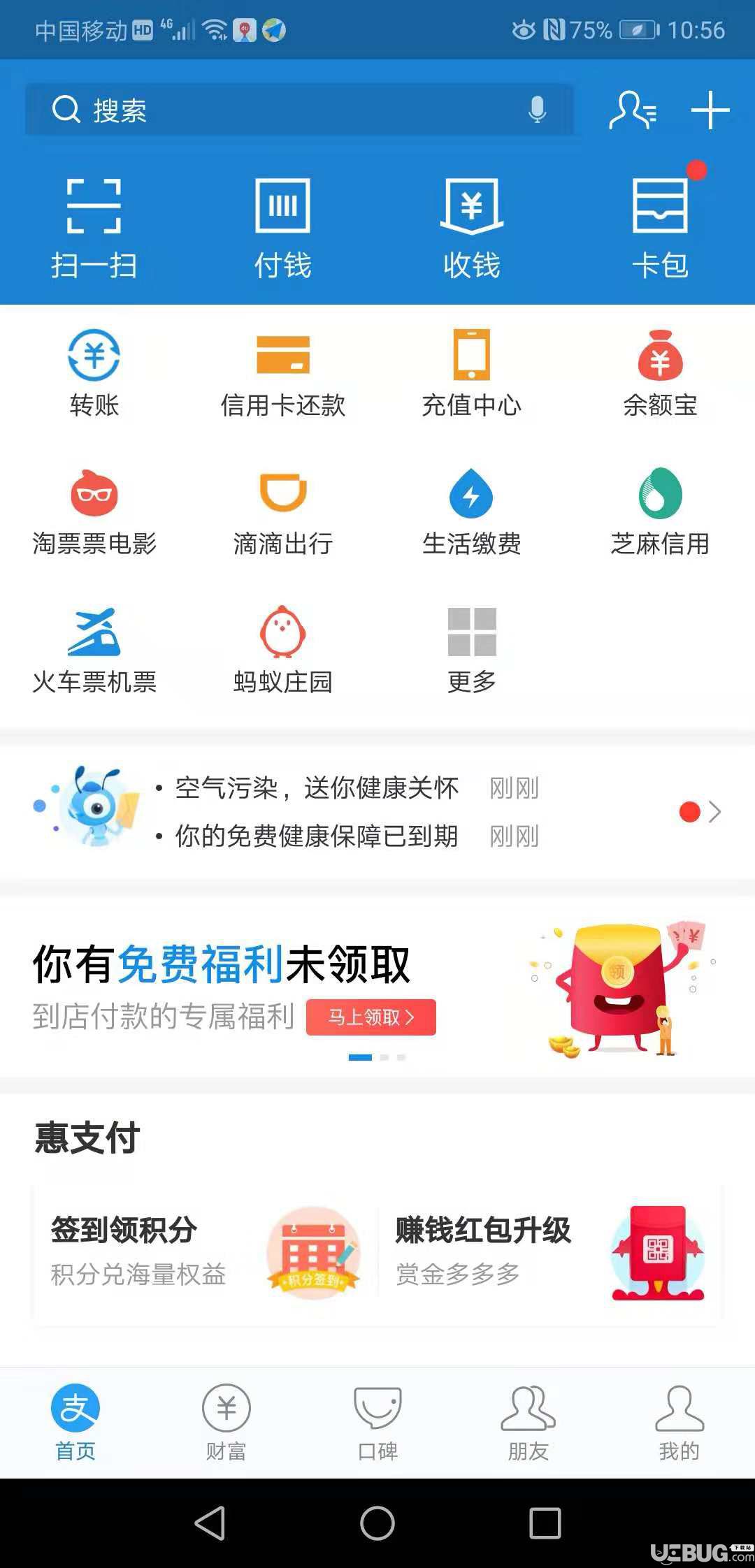 支付寶瓜分15億紅包活動在哪？怎么玩？