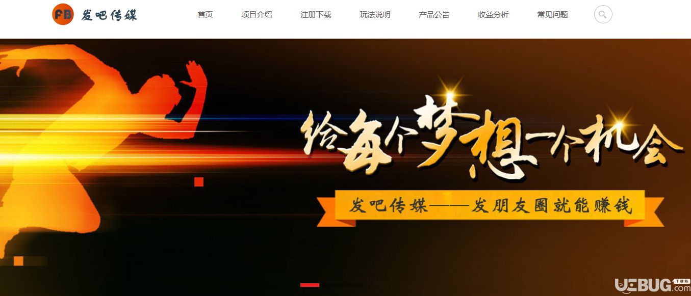 發(fā)發(fā)圈app轉(zhuǎn)發(fā)微信朋友圈即可賺錢(qián)是否靠譜