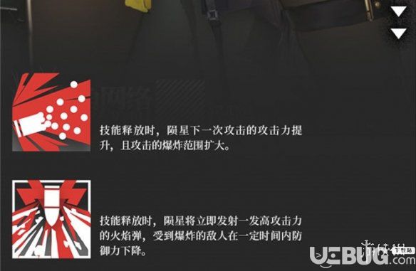 《明日方舟手游》隕星怎么樣