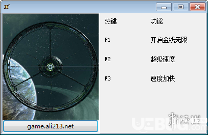 《X4基奠》v1.0三項(xiàng)修改器