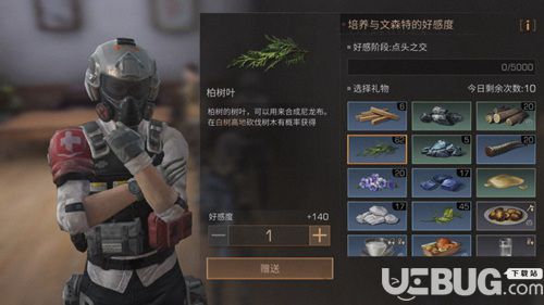 《明日之后手游》文森特好感度怎么培養(yǎng) 文森特喜歡什么
