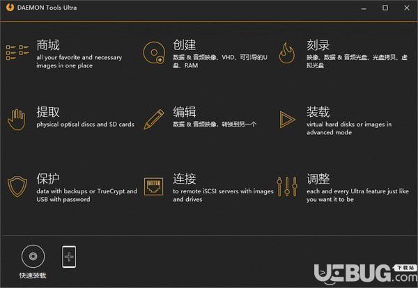 DAEMON Tools Ultra(虛擬光驅(qū)超級(jí)版)v5.4免費(fèi)版