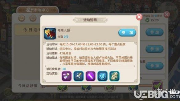 《光明勇士手游》暗裔入侵怎么過