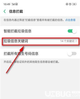 支付寶紅包短信怎么設(shè)置屏蔽【6】