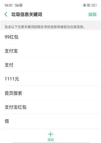 支付寶紅包短信怎么設(shè)置屏蔽【9】
