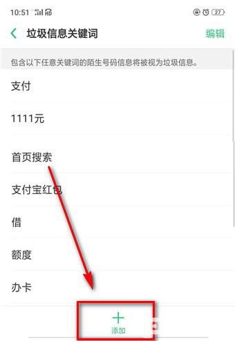 支付寶紅包短信怎么設(shè)置屏蔽【7】