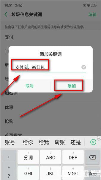 支付寶紅包短信怎么設(shè)置屏蔽【8】