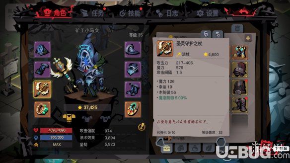 《貪婪洞窟2手游》法杖武器推薦——圣靈守護(hù)之杖