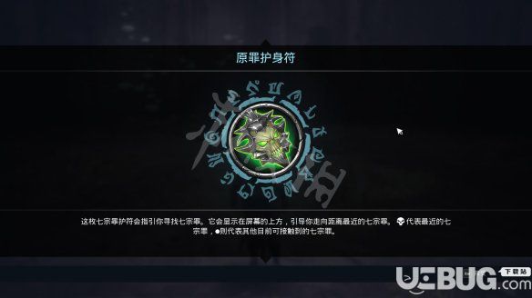 《暗黑血統3》嫉妒怎么打【11】