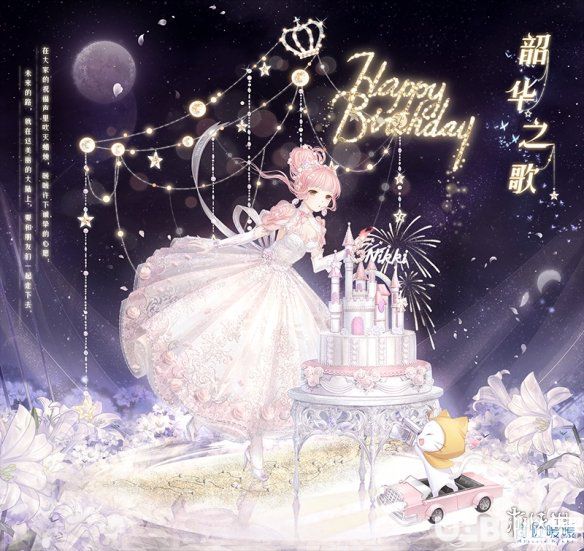 《奇跡暖暖手游》六歲生日專(zhuān)屬套裝怎么獲得
