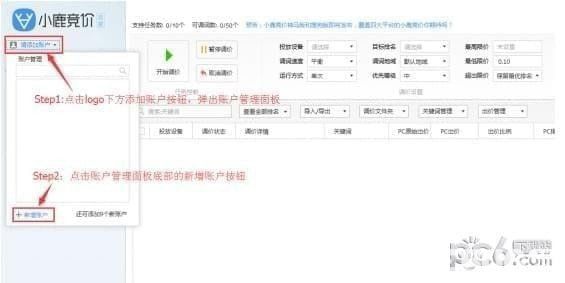 小鹿競價百度版