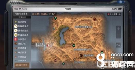《明日之后手游》沙石堡重度感染區(qū)寶箱怎么獲得