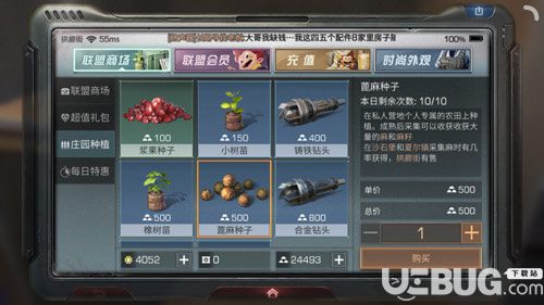 《明日之后手游》麻子怎么獲得