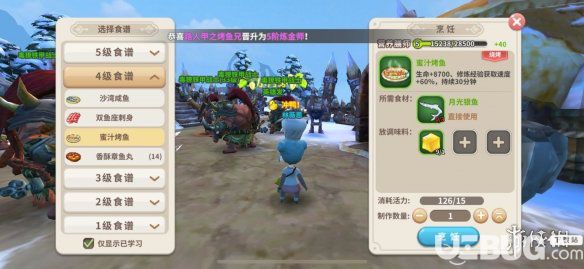 《光明勇士手游》蜜汁烤魚怎么做 