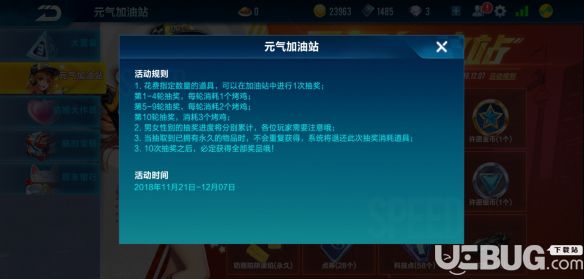 QQ飛車手游元?dú)饧佑驼究倦u獲得方法 極速滑板模式滑板獲得技巧