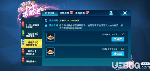 QQ飛車手游元?dú)饧佑驼究倦u獲得方法 極速滑板模式滑板獲得技巧