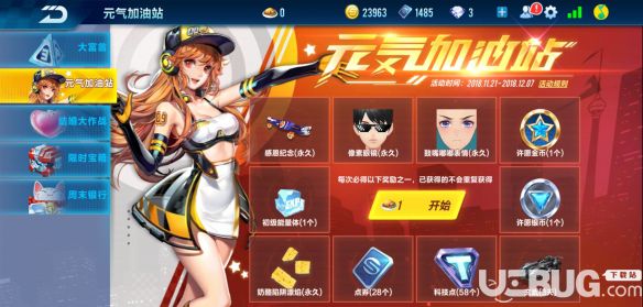 《QQ飛車手游》元?dú)饧佑驼究倦u怎么獲得