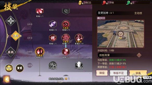 《侍魂朧月傳說手游》咒師怎么打武者試煉
