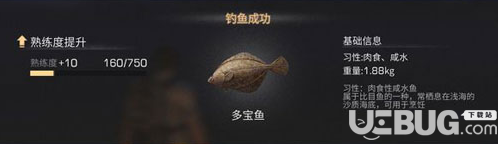 《明日之后手游》多寶魚怎么獲得