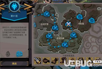 《貪婪洞窟2手游》組隊怎么回城 組隊回城的方法