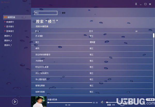 MLMusic聽歌